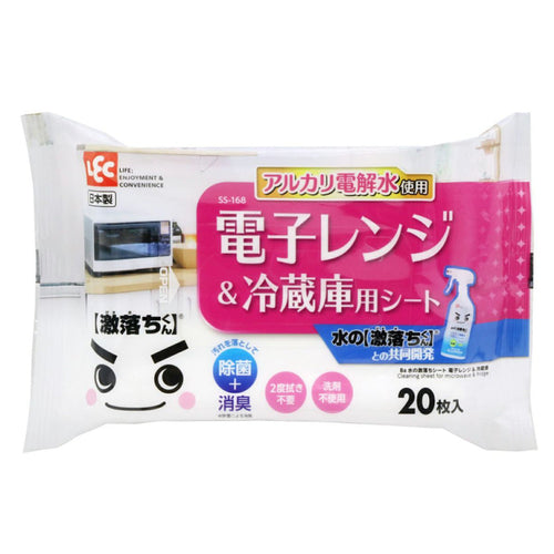 ウェットシート 激落ちくん 水の激落ちシート 電子レンジ＆冷蔵庫 20枚入